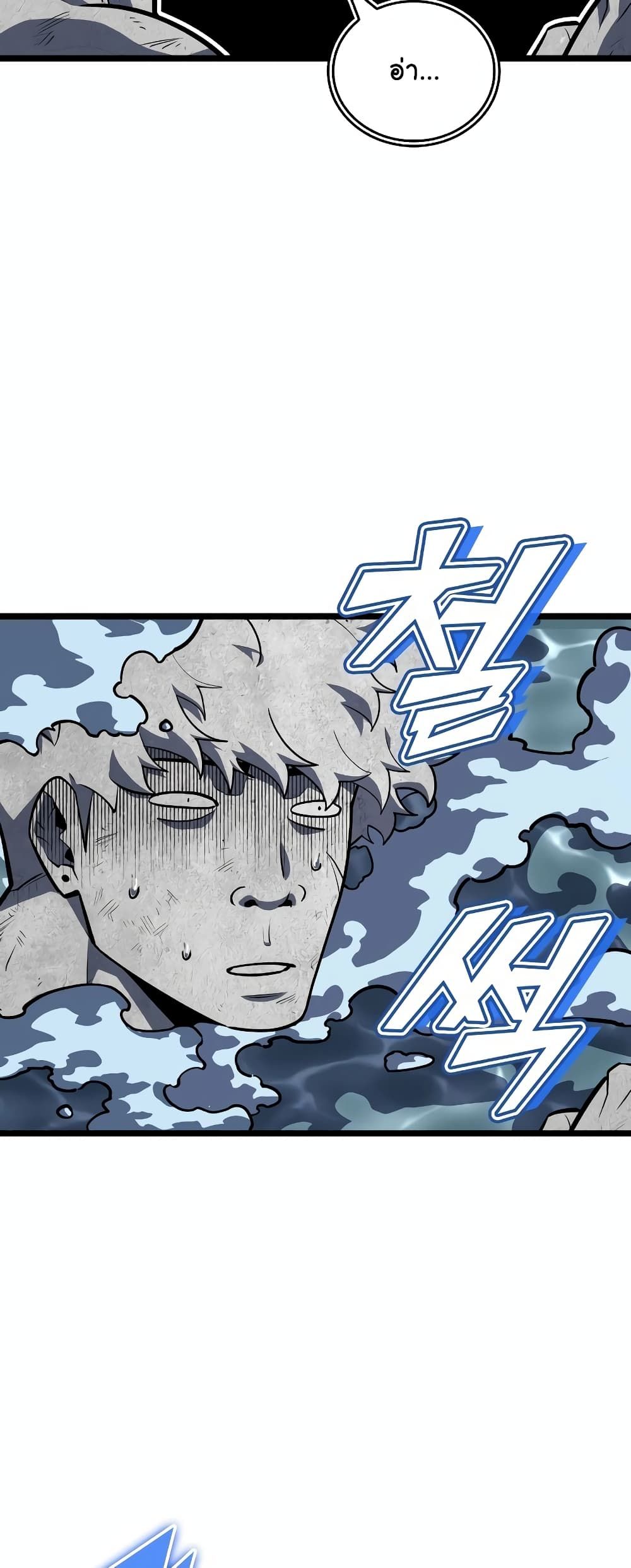 Return of the SSS-Class Ranker ตอนที่ 115 44