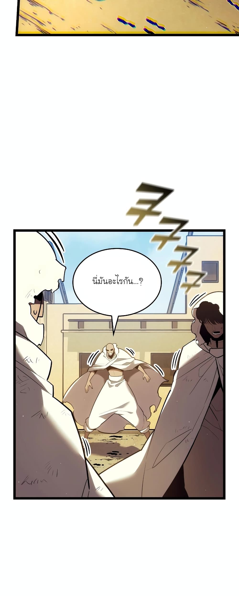 Return of the SSS-Class Ranker ตอนที่ 115 49