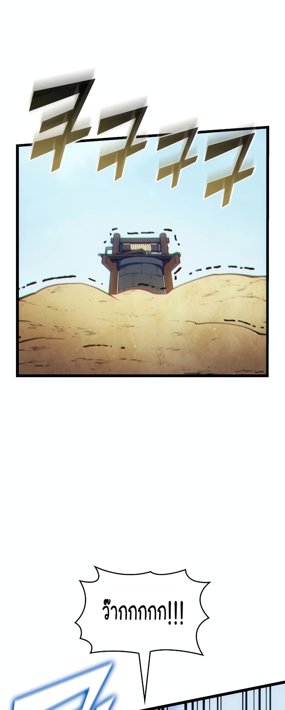 Return of the SSS-Class Ranker ตอนที่ 115 50