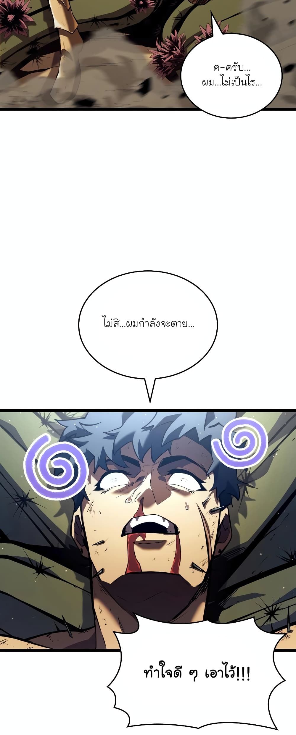 Return of the SSS-Class Ranker ตอนที่ 115 56