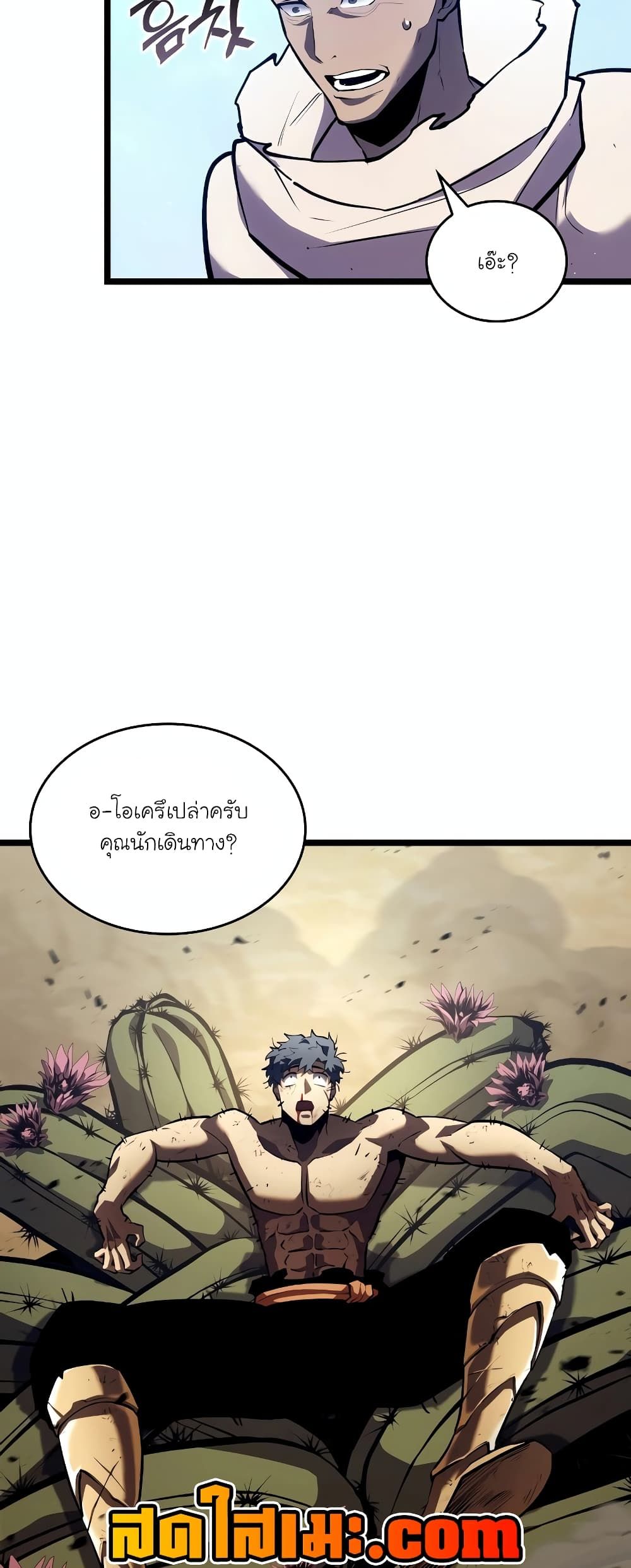 Return of the SSS-Class Ranker ตอนที่ 115 55