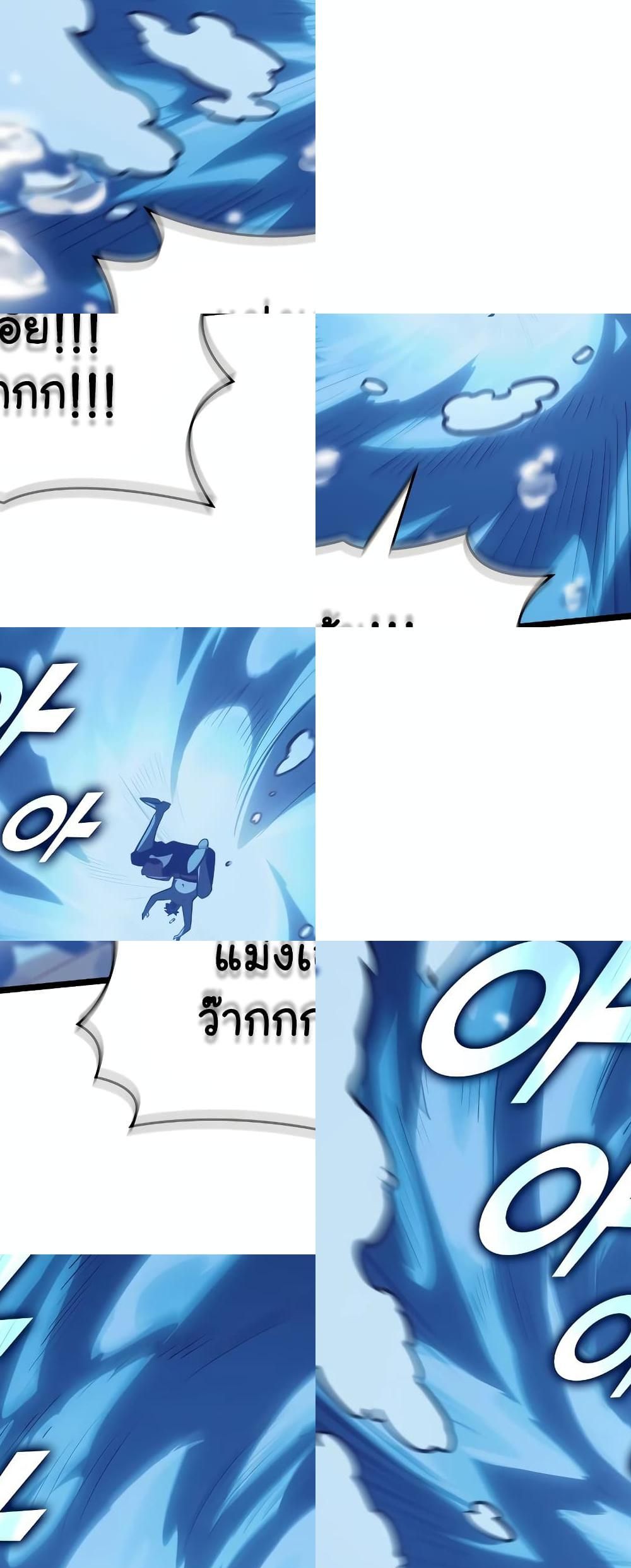 Return of the SSS-Class Ranker ตอนที่ 115 46