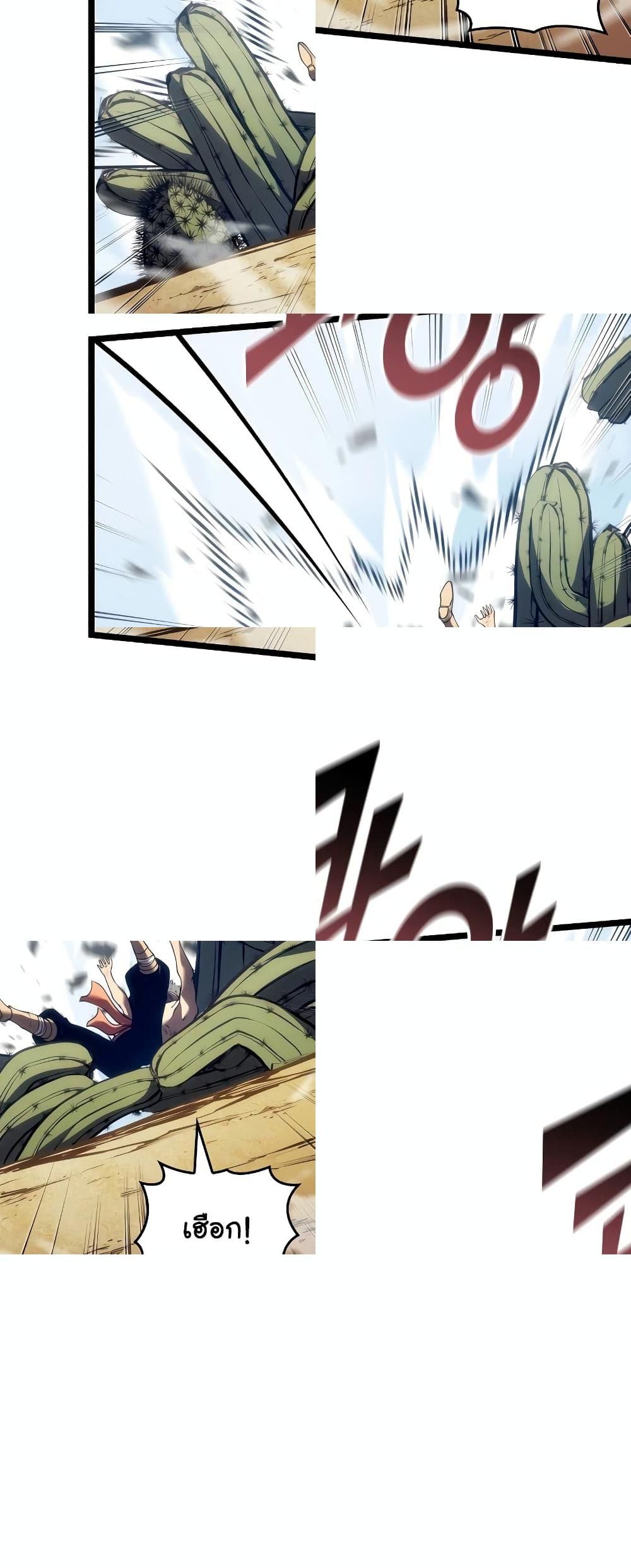 Return of the SSS-Class Ranker ตอนที่ 115 53