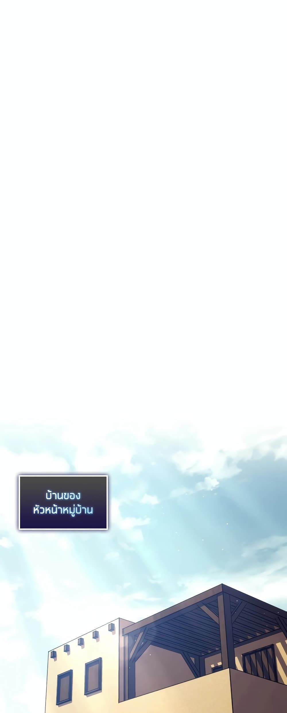 Return of the SSS-Class Ranker ตอนที่ 115 57