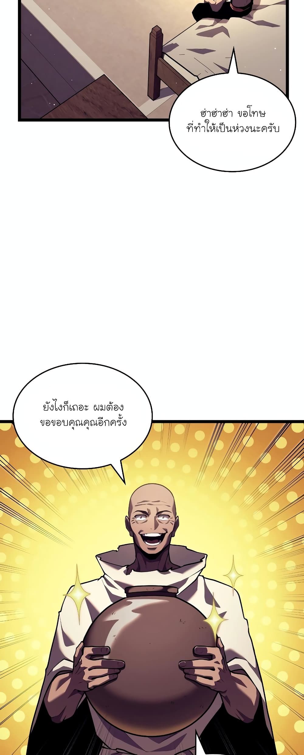 Return of the SSS-Class Ranker ตอนที่ 115 59