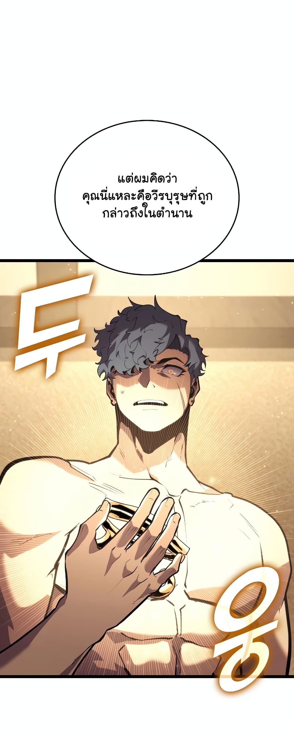 Return of the SSS-Class Ranker ตอนที่ 115 66