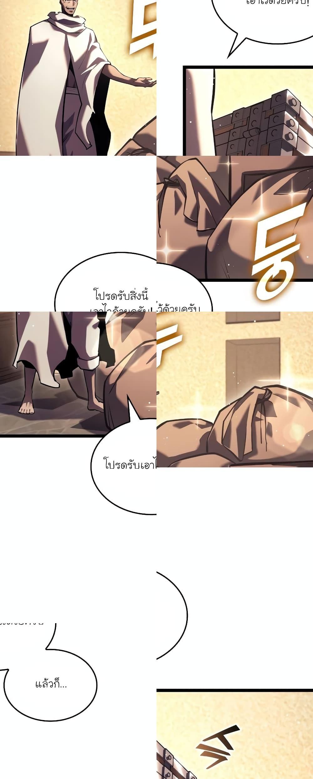 Return of the SSS-Class Ranker ตอนที่ 115 62