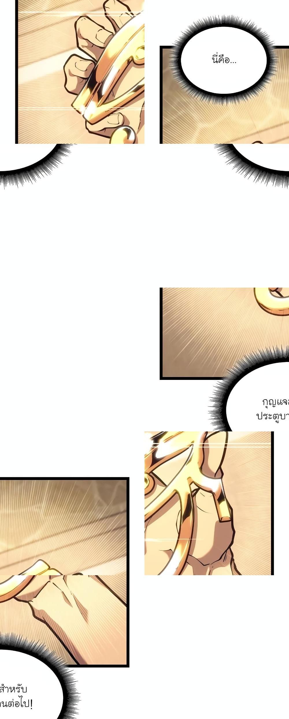 Return of the SSS-Class Ranker ตอนที่ 115 67