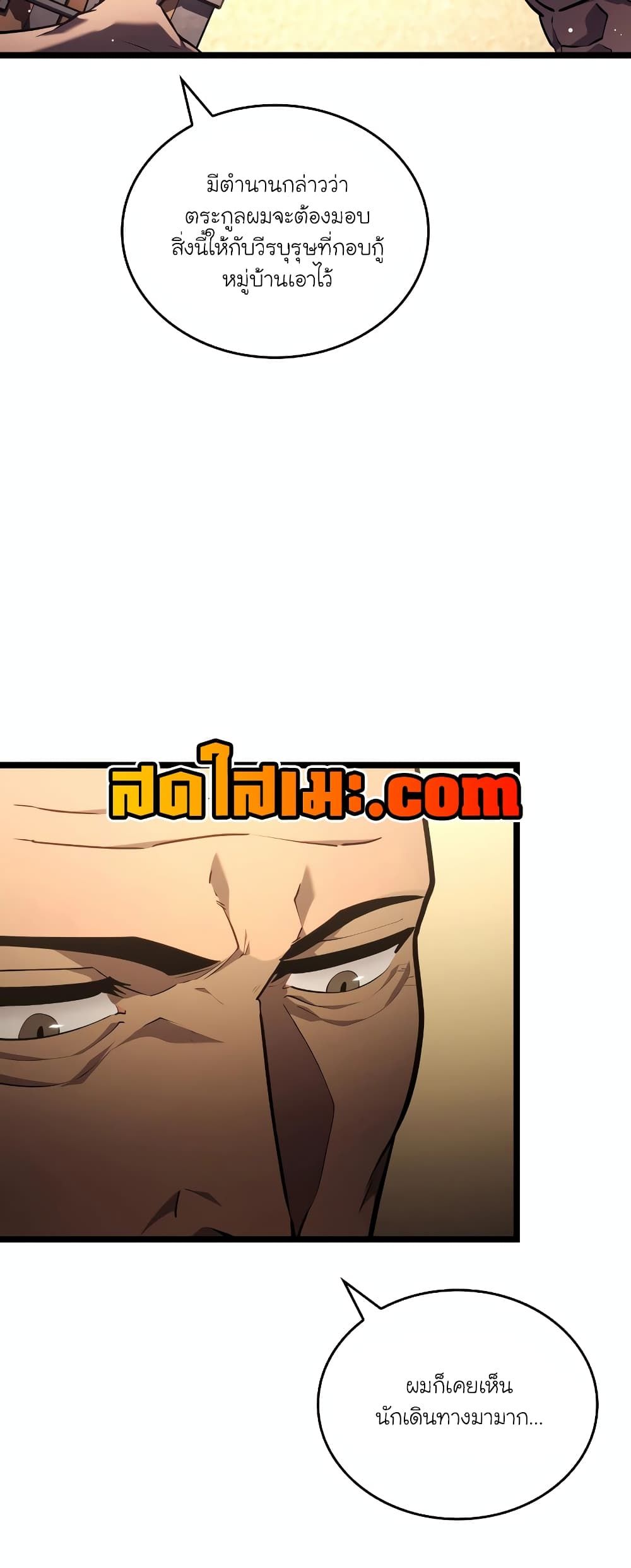 Return of the SSS-Class Ranker ตอนที่ 115 65