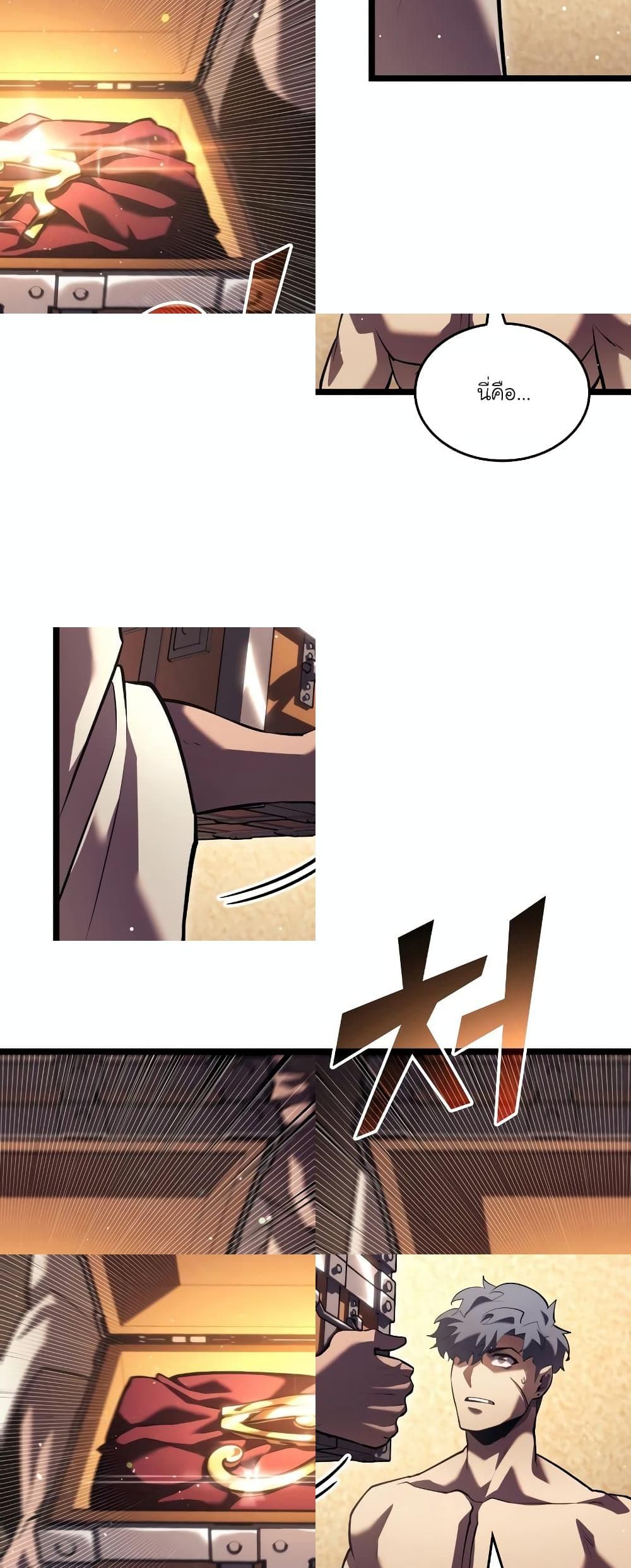 Return of the SSS-Class Ranker ตอนที่ 115 63