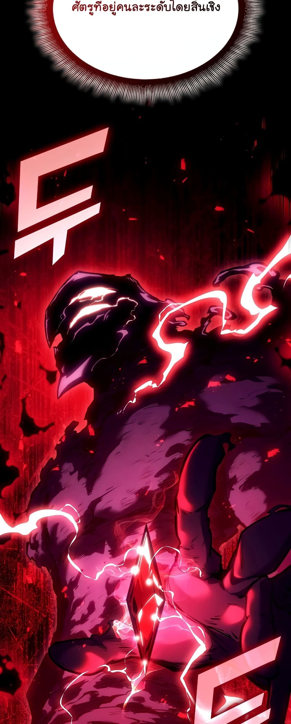 Return of the SSS-Class Ranker ตอนที่ 115 69