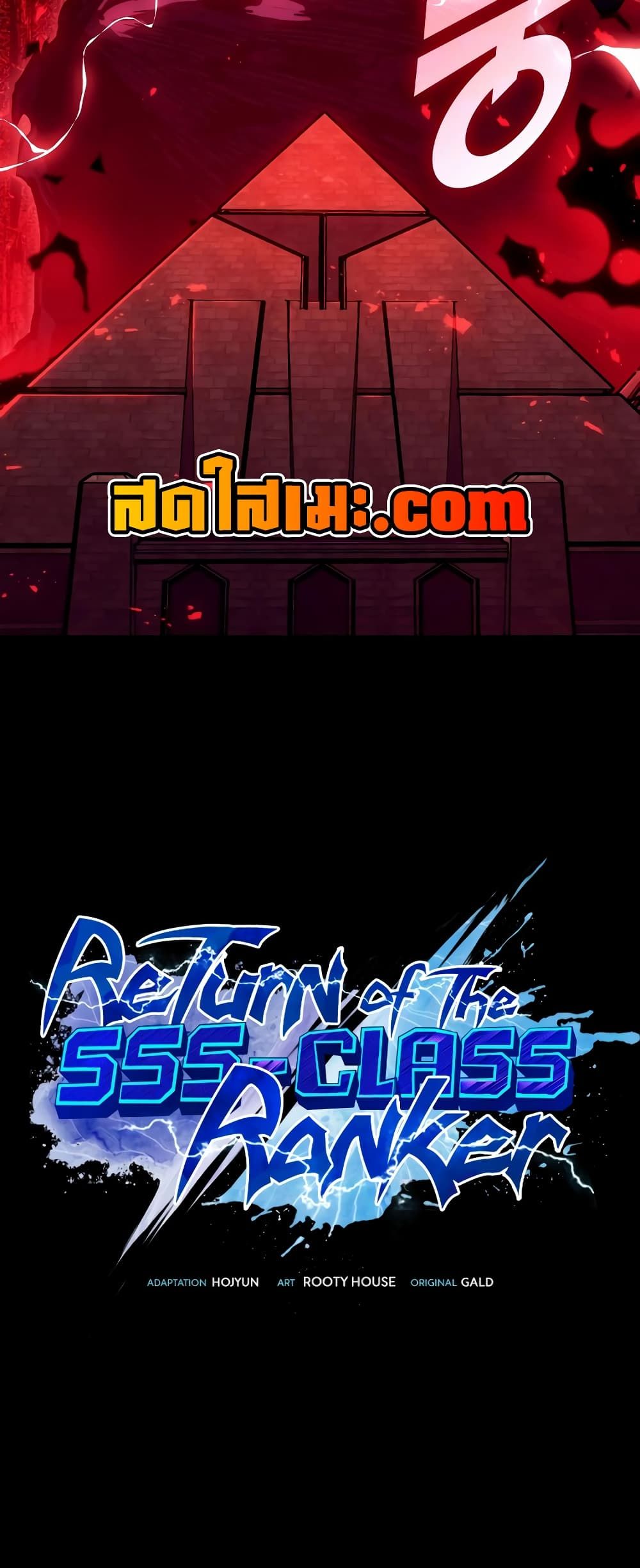 Return of the SSS-Class Ranker ตอนที่ 115 70