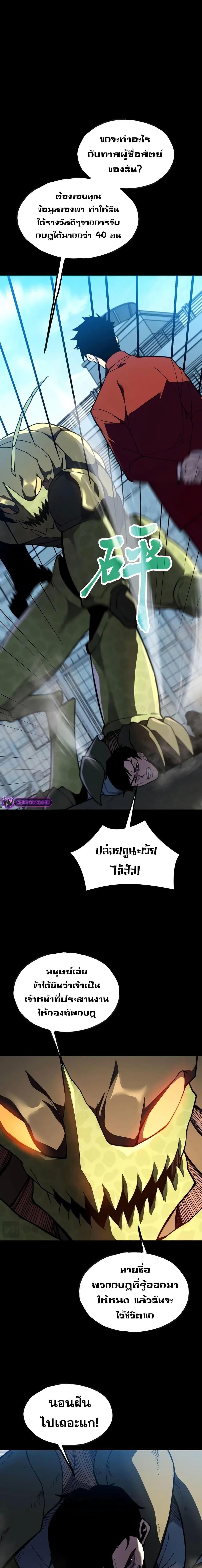 Reborn As The Heavenly Martial Demon ตอนที่ 8 3