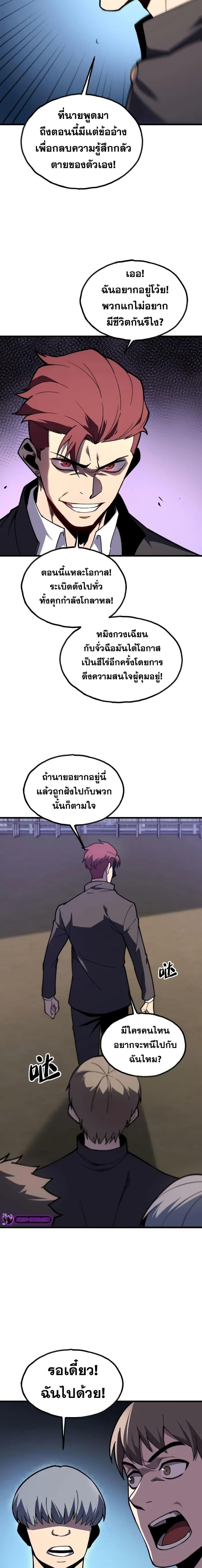 Reborn As The Heavenly Martial Demon ตอนที่ 8 9