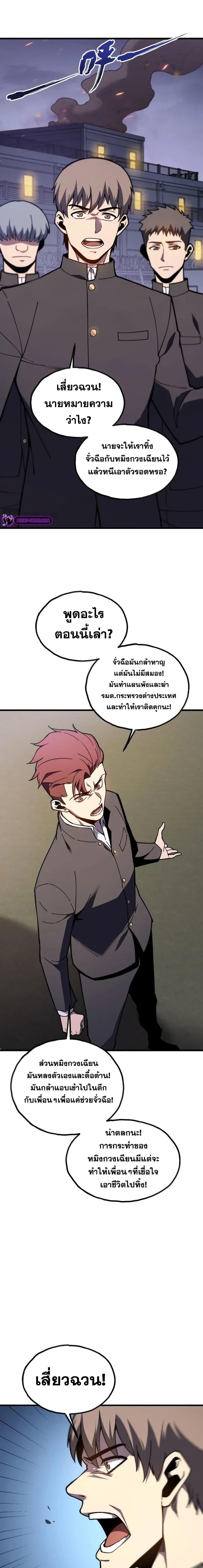 Reborn As The Heavenly Martial Demon ตอนที่ 8 8