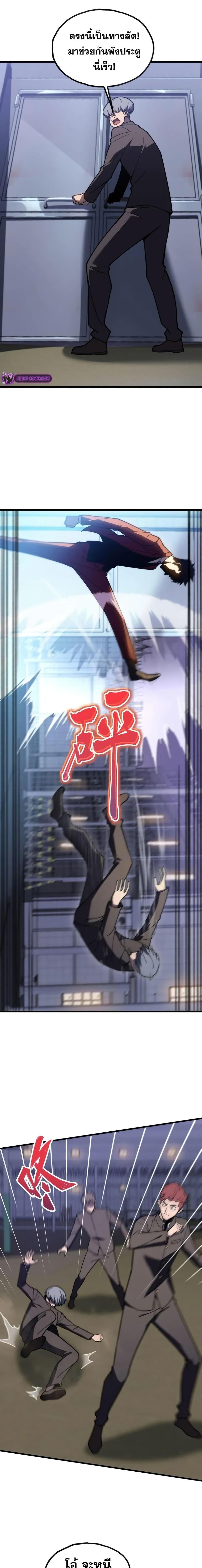 Reborn As The Heavenly Martial Demon ตอนที่ 8 11