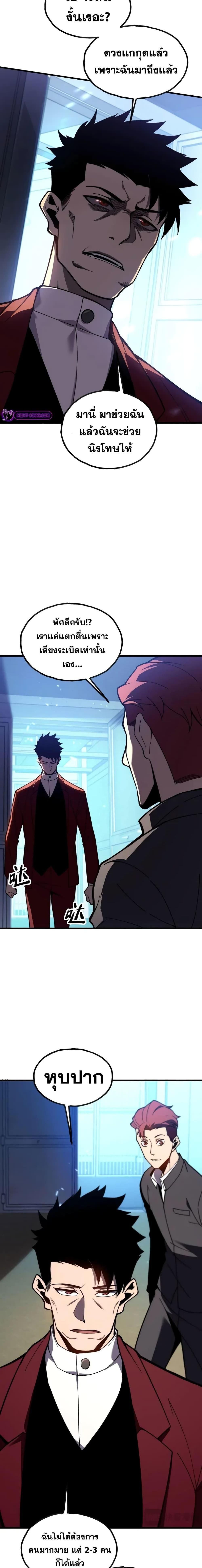 Reborn As The Heavenly Martial Demon ตอนที่ 8 12