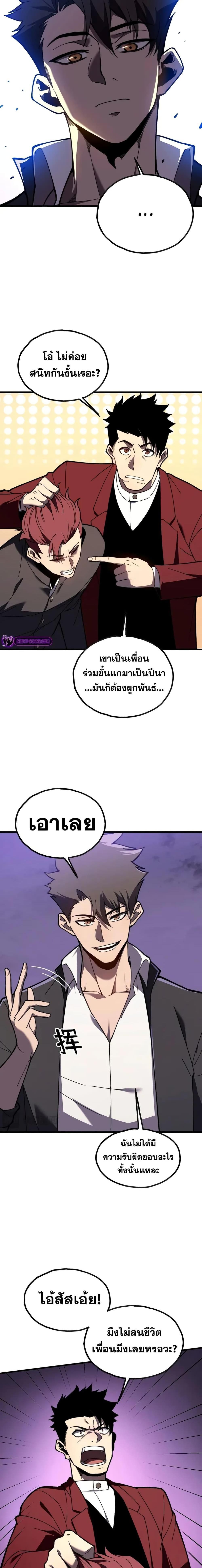 Reborn As The Heavenly Martial Demon ตอนที่ 8 17
