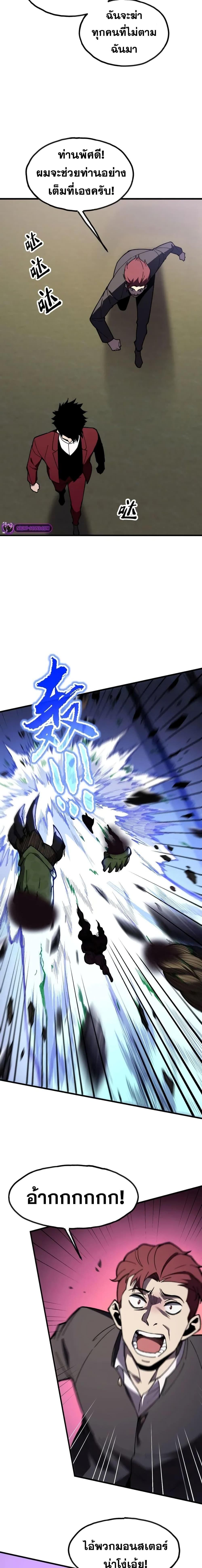 Reborn As The Heavenly Martial Demon ตอนที่ 8 13
