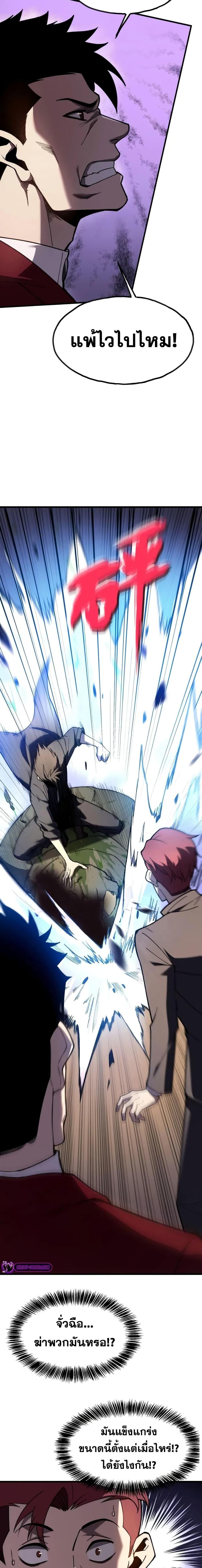 Reborn As The Heavenly Martial Demon ตอนที่ 8 14
