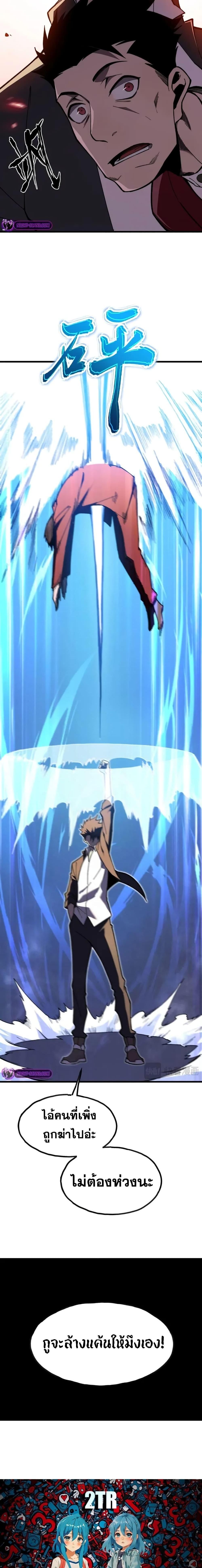Reborn As The Heavenly Martial Demon ตอนที่ 8 20
