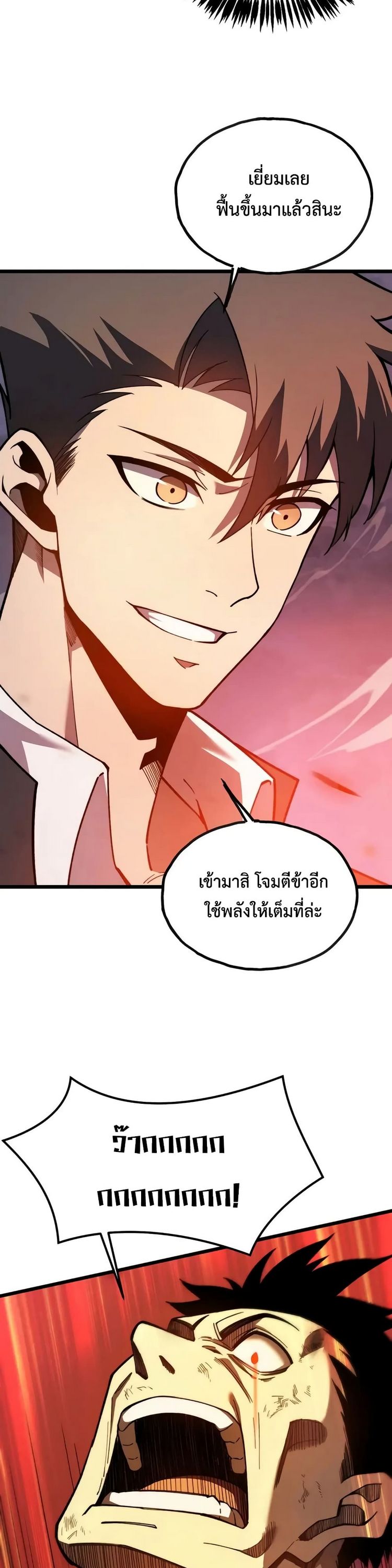 Reborn As The Heavenly Martial Demon ตอนที่ 9 6