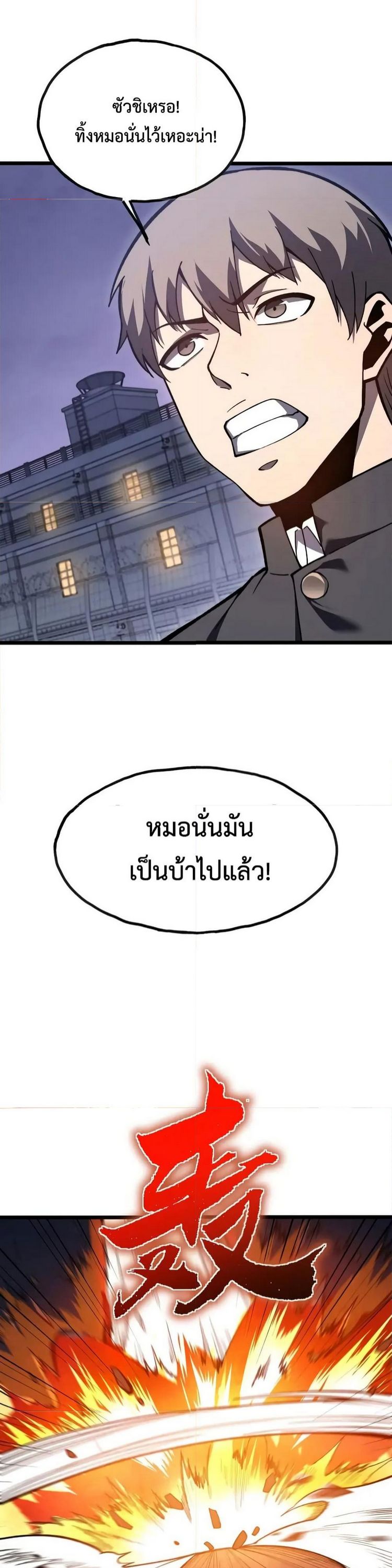 Reborn As The Heavenly Martial Demon ตอนที่ 9 3