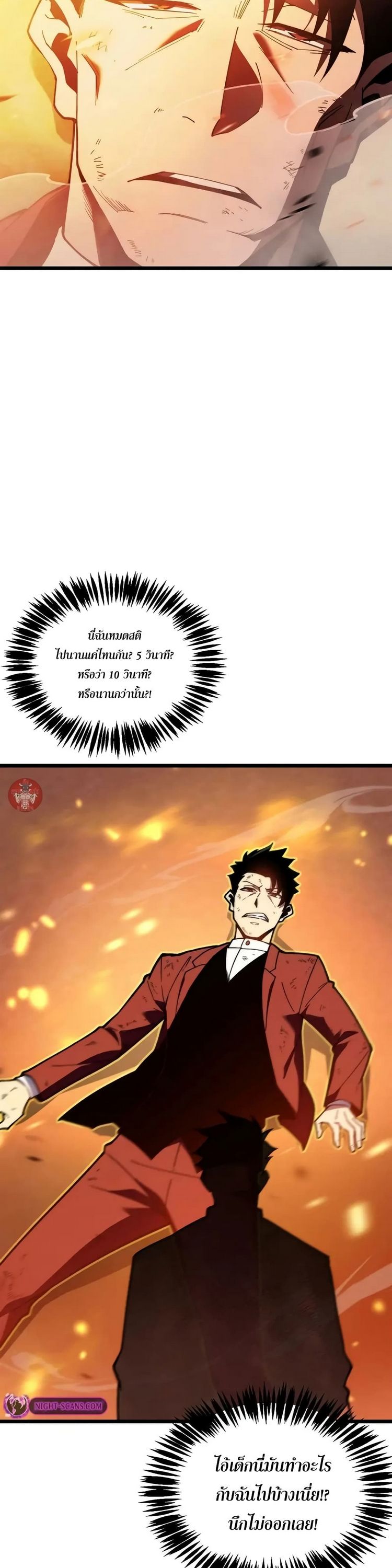 Reborn As The Heavenly Martial Demon ตอนที่ 9 5