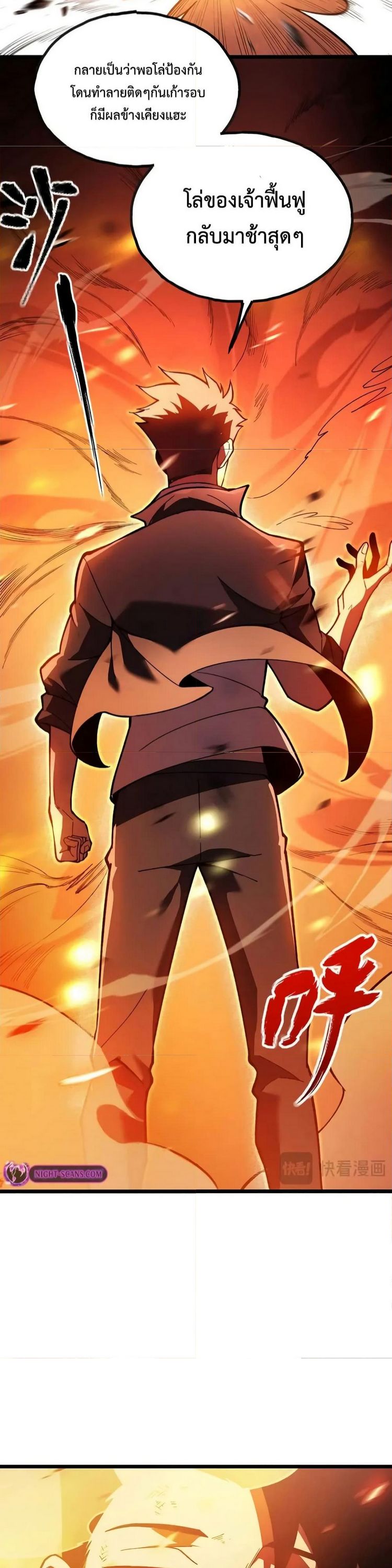 Reborn As The Heavenly Martial Demon ตอนที่ 9 4