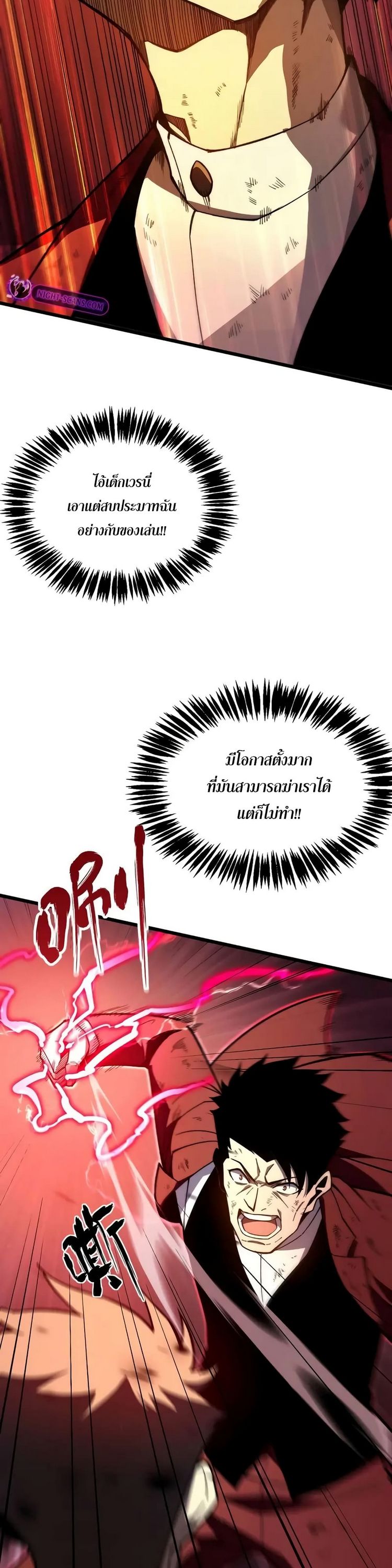 Reborn As The Heavenly Martial Demon ตอนที่ 9 7