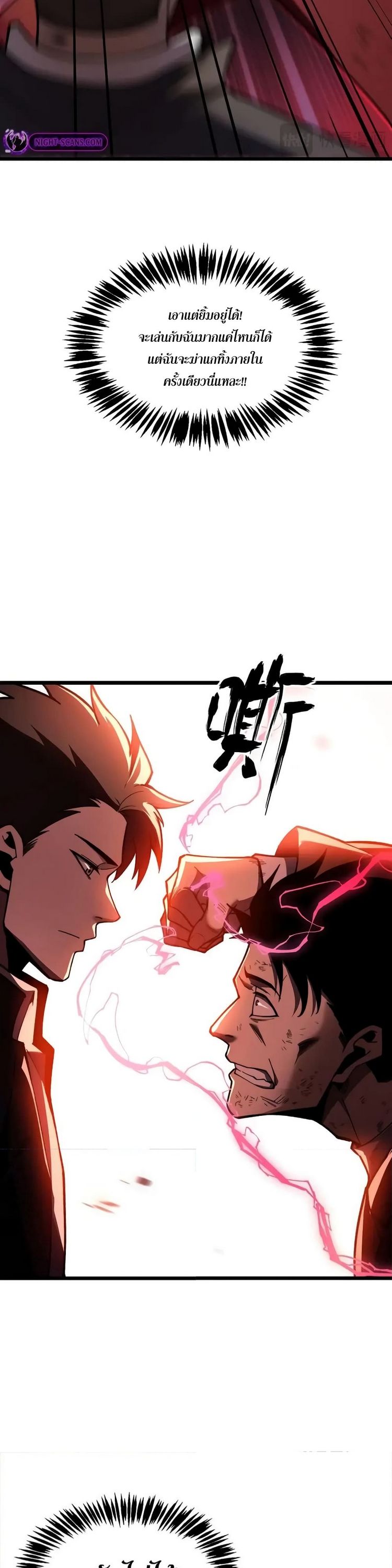 Reborn As The Heavenly Martial Demon ตอนที่ 9 8