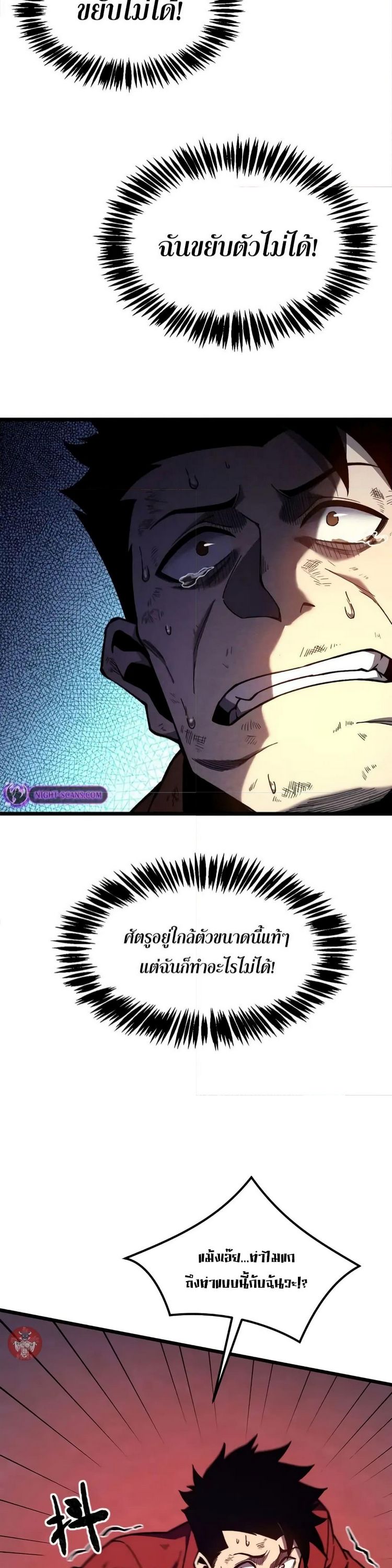 Reborn As The Heavenly Martial Demon ตอนที่ 9 9