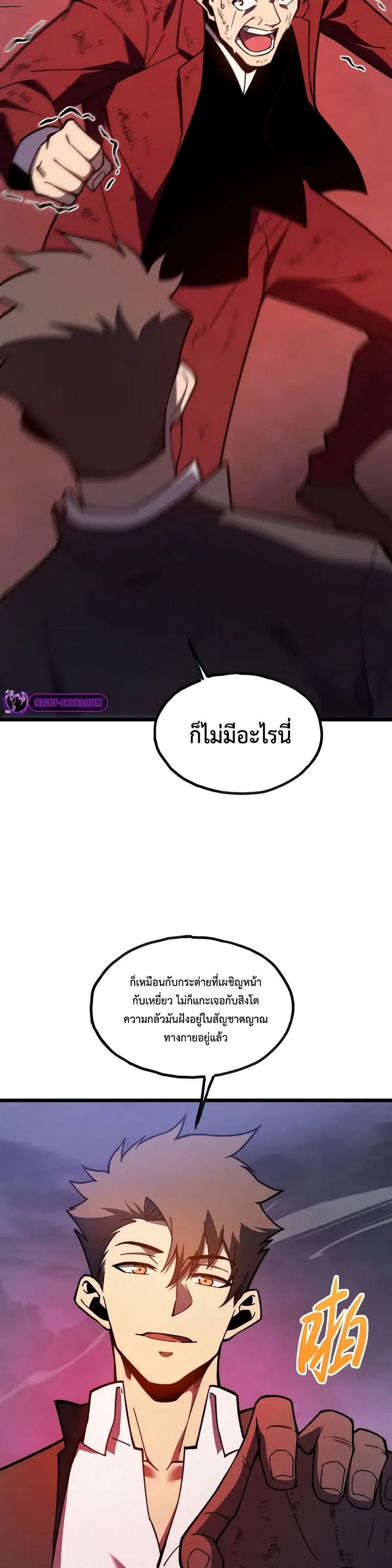 Reborn As The Heavenly Martial Demon ตอนที่ 9 10