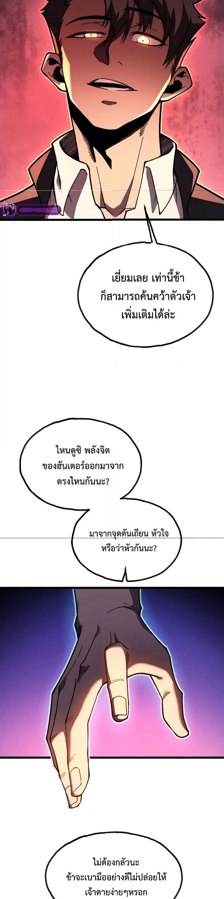 Reborn As The Heavenly Martial Demon ตอนที่ 9 12