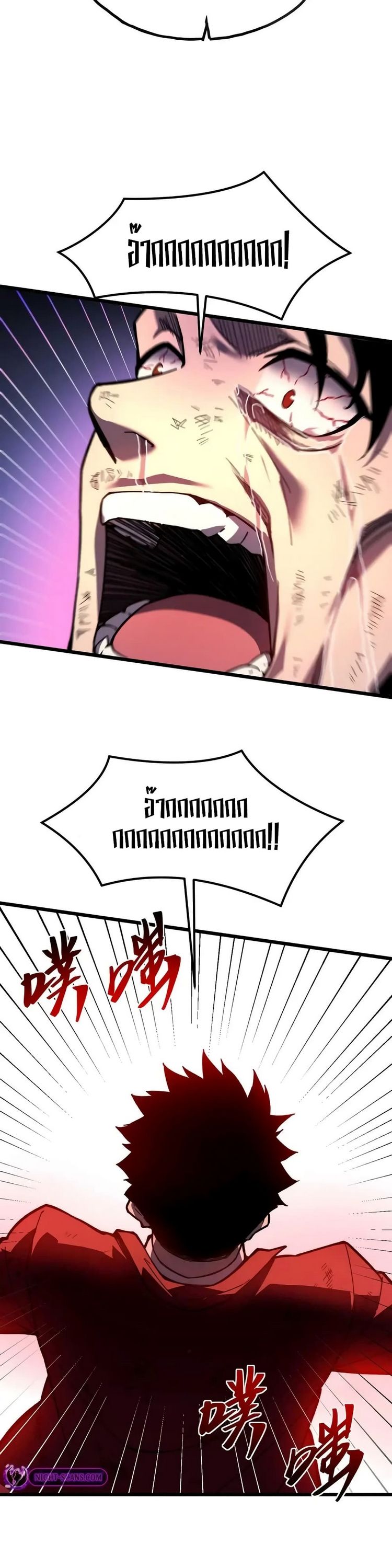 Reborn As The Heavenly Martial Demon ตอนที่ 9 13