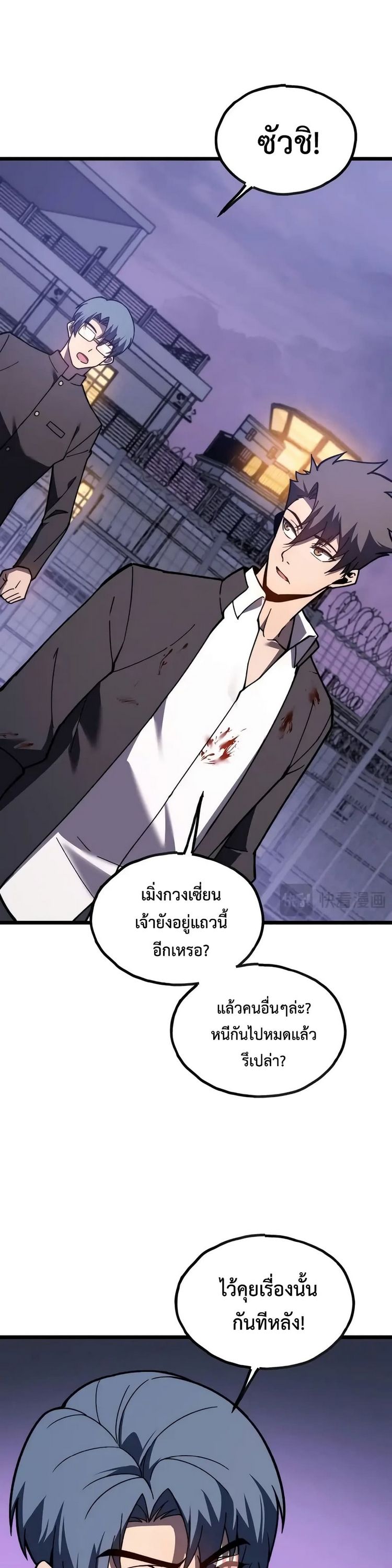 Reborn As The Heavenly Martial Demon ตอนที่ 9 15