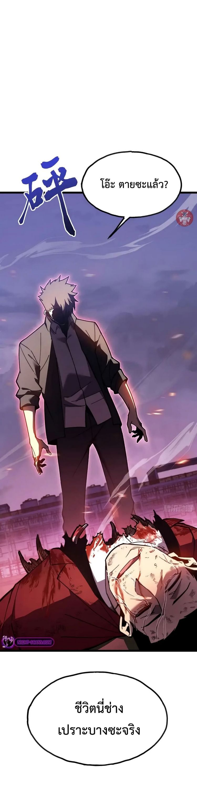 Reborn As The Heavenly Martial Demon ตอนที่ 9 14