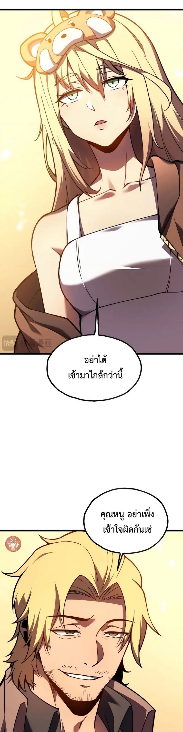 Reborn As The Heavenly Martial Demon ตอนที่ 9 19