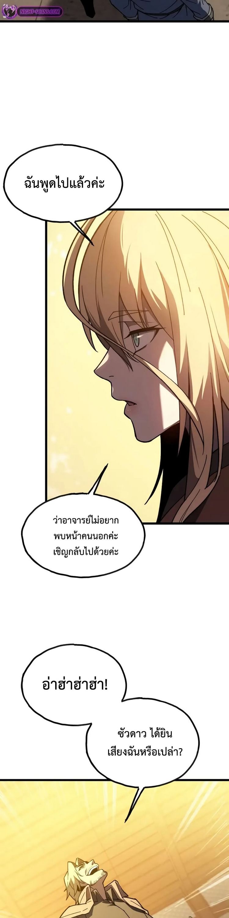 Reborn As The Heavenly Martial Demon ตอนที่ 9 21