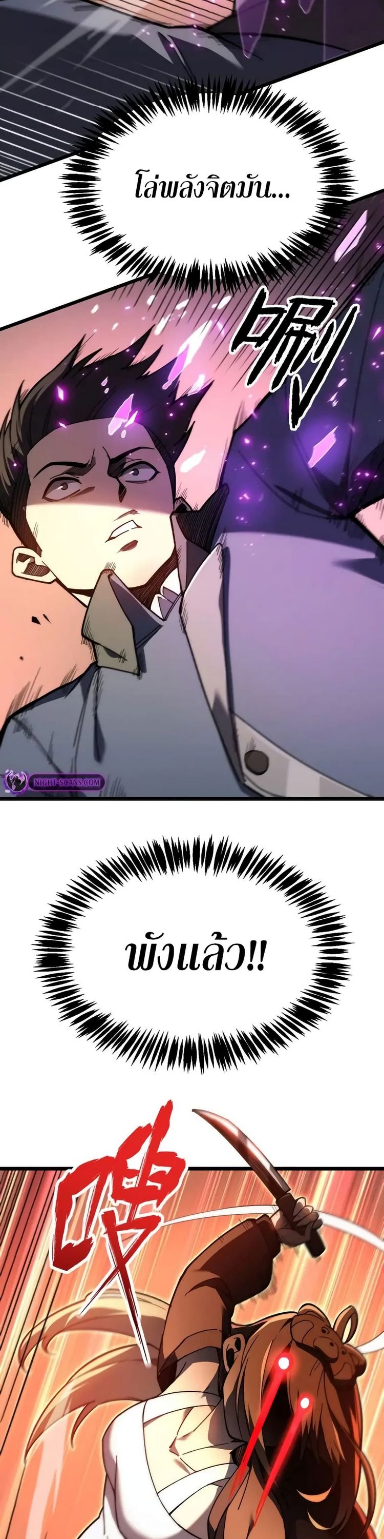 Reborn As The Heavenly Martial Demon ตอนที่ 9 25