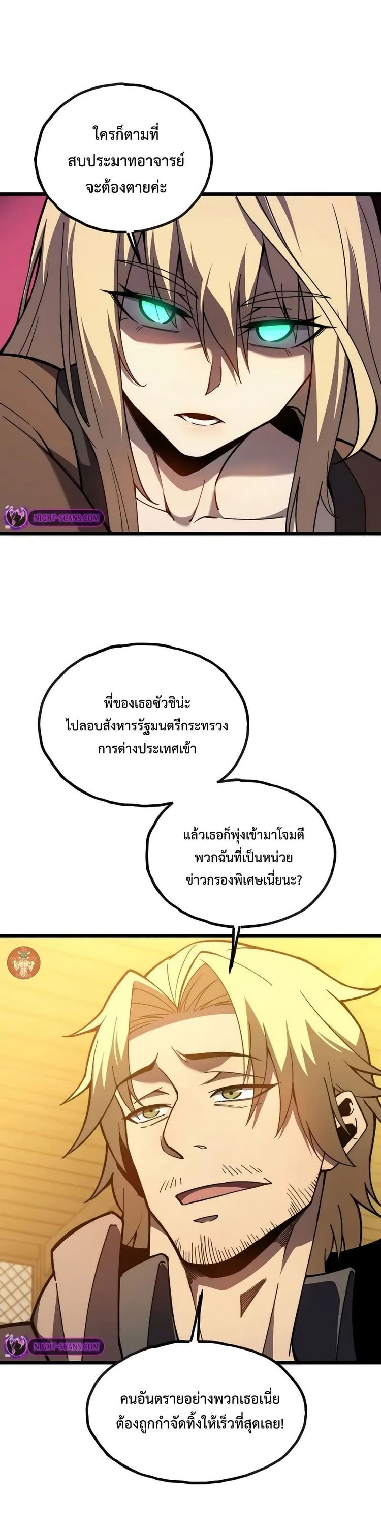 Reborn As The Heavenly Martial Demon ตอนที่ 9 28