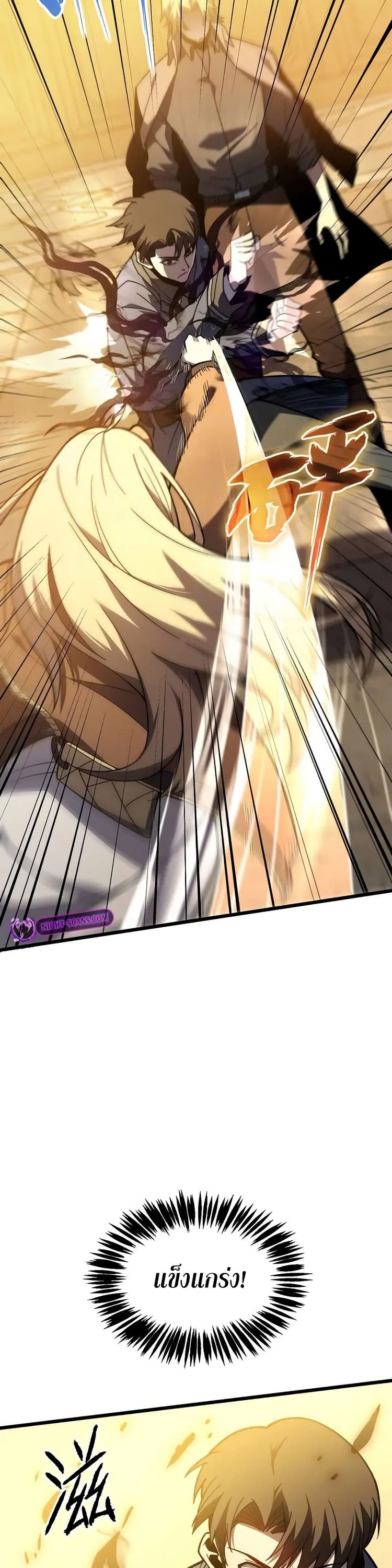 Reborn As The Heavenly Martial Demon ตอนที่ 9 23