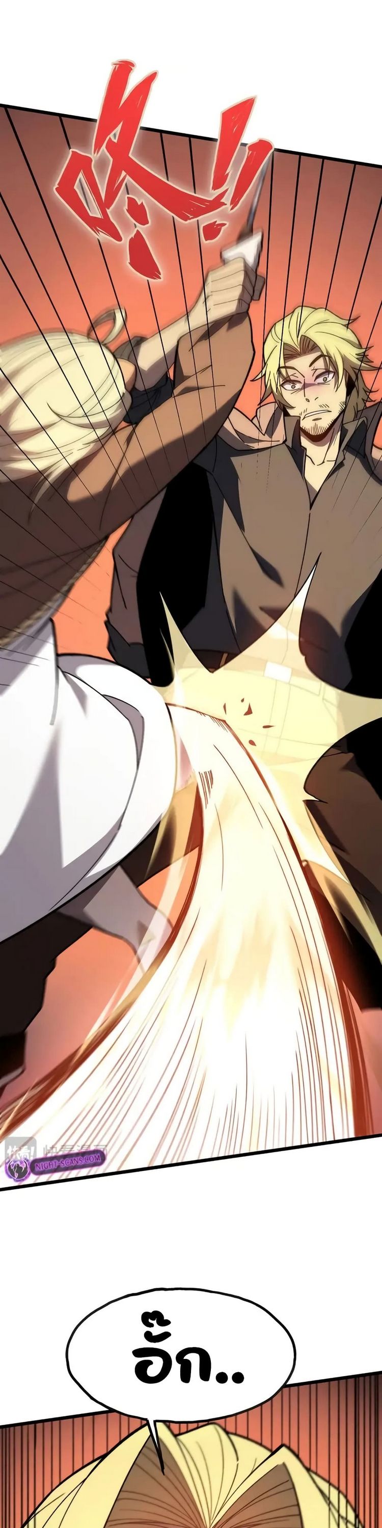 Reborn As The Heavenly Martial Demon ตอนที่ 9 29