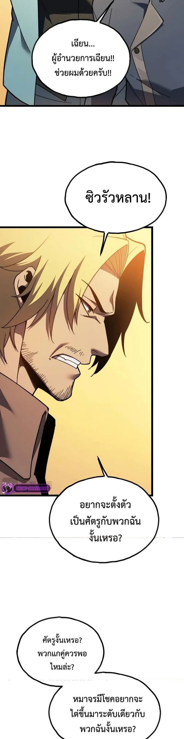 Reborn As The Heavenly Martial Demon ตอนที่ 9 37