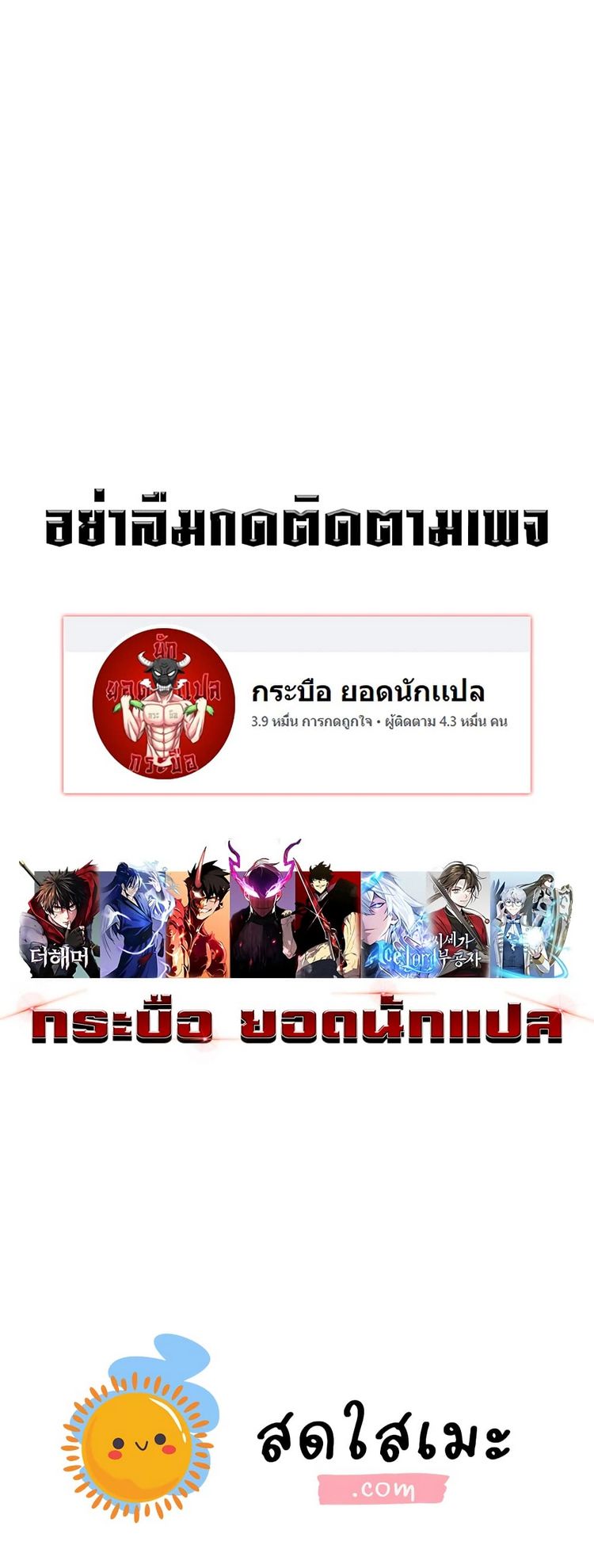 Reborn As The Heavenly Martial Demon ตอนที่ 9 39