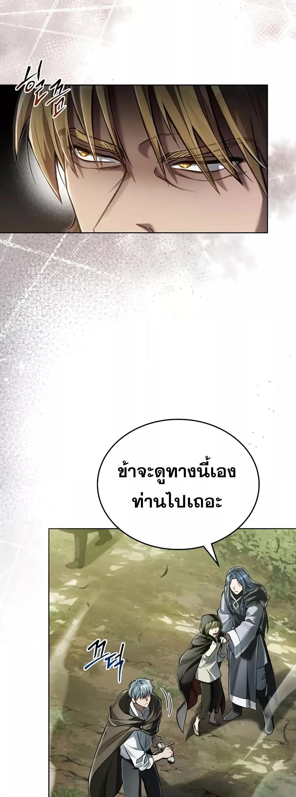 Reborn as the Enemy Prince ตอนที่ 36 9