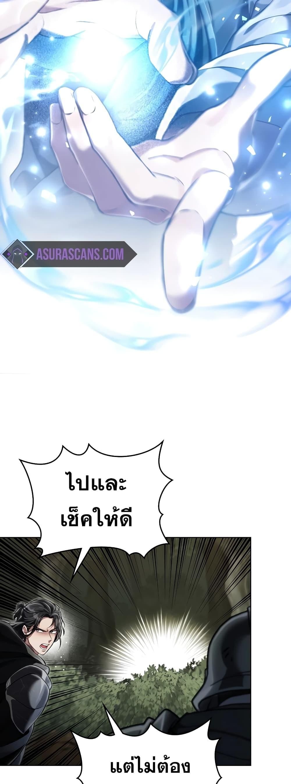 Reborn as the Enemy Prince ตอนที่ 36 7