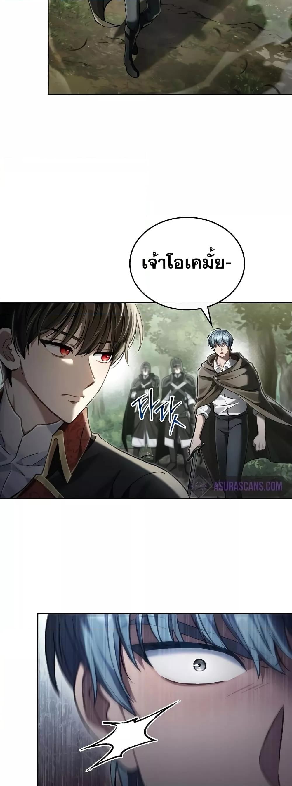 Reborn as the Enemy Prince ตอนที่ 36 10