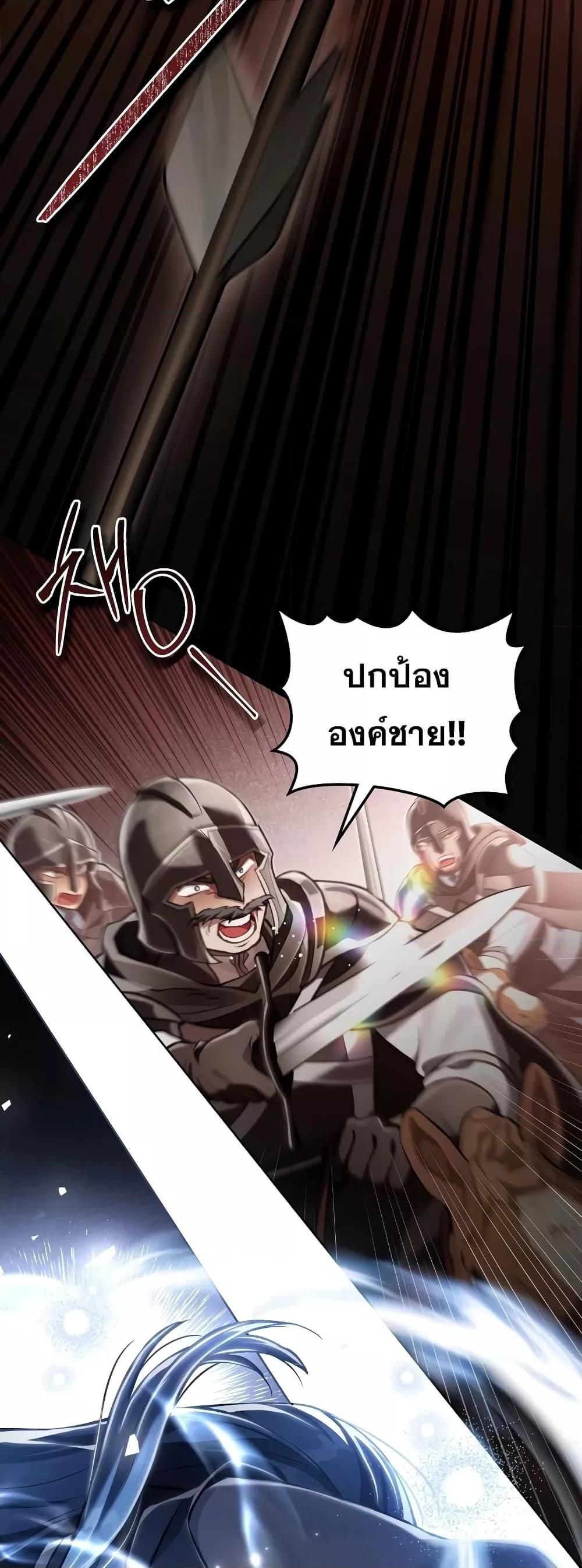 Reborn as the Enemy Prince ตอนที่ 36 3