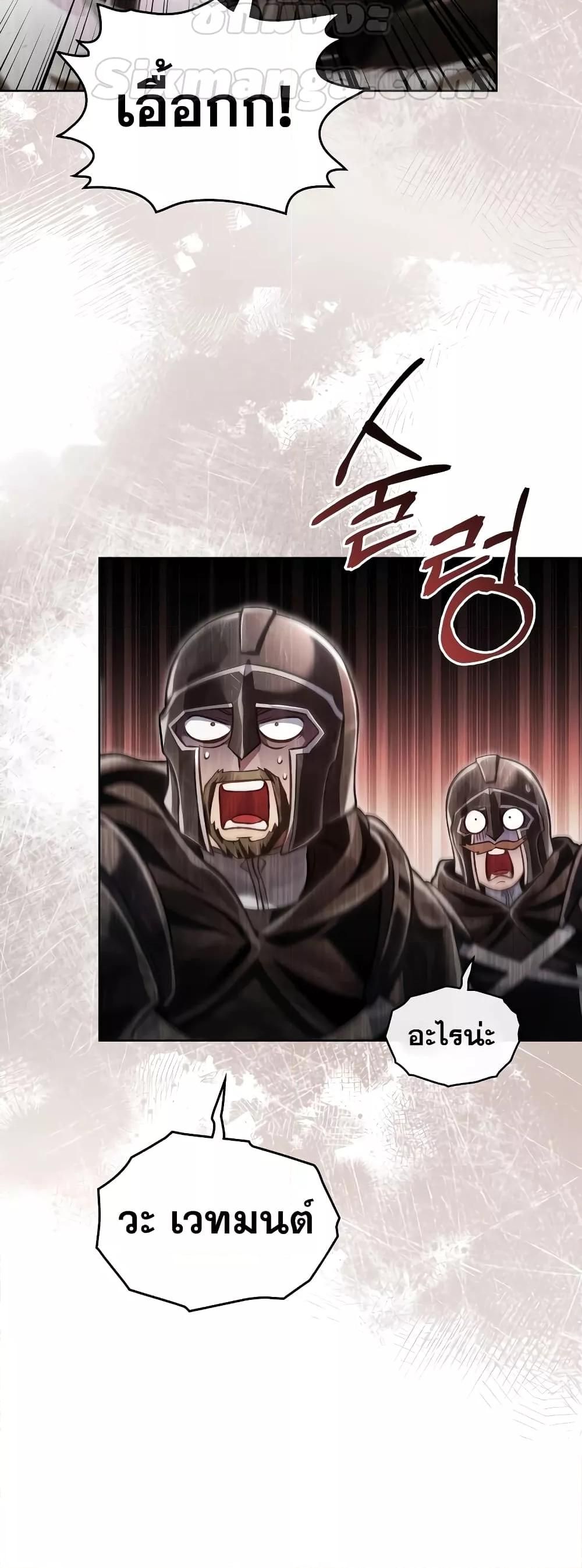 Reborn as the Enemy Prince ตอนที่ 36 18